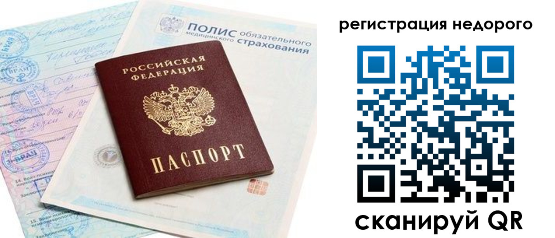 прописка иностранных граждан в Озёрске