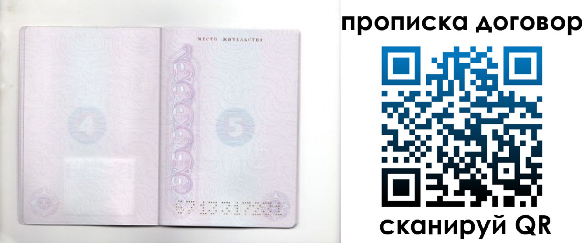 купить прописку в Озёрске