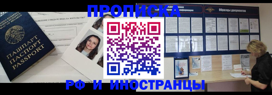 миграционный учет в Озёрске