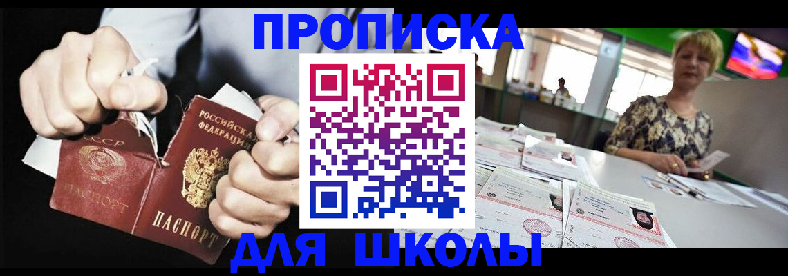 прописка поиск в Озёрске