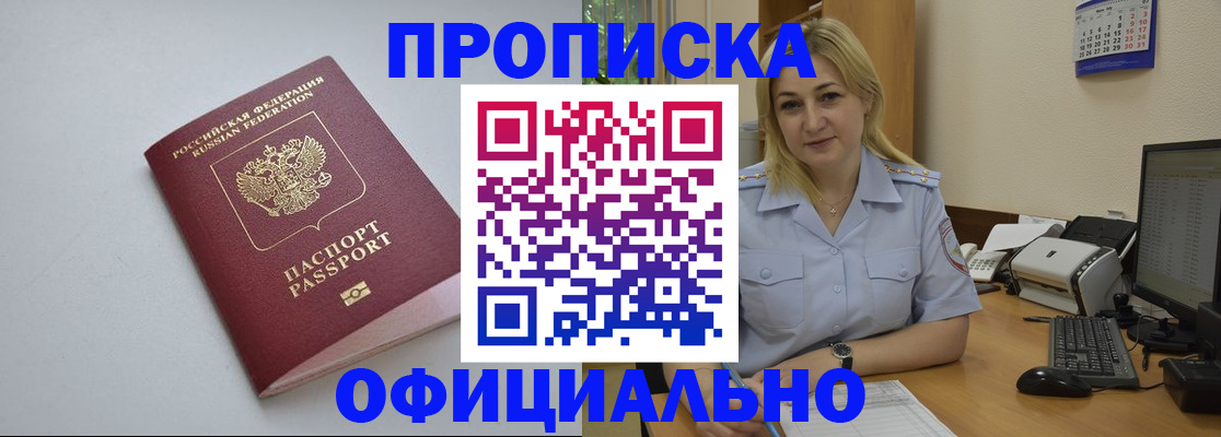 найти адрес прописки в Озёрске