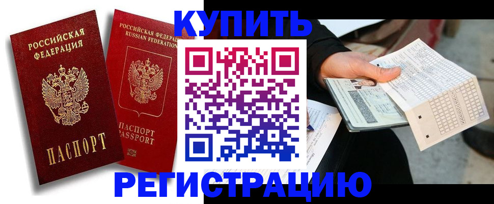 найти адрес прописки в Озёрске