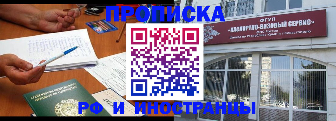 прописка от собственника в Озёрске