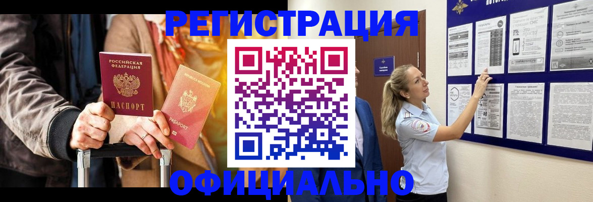 прописка для школы в Озёрске