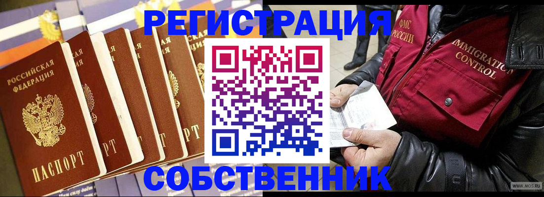 где прописаться в Озёрске