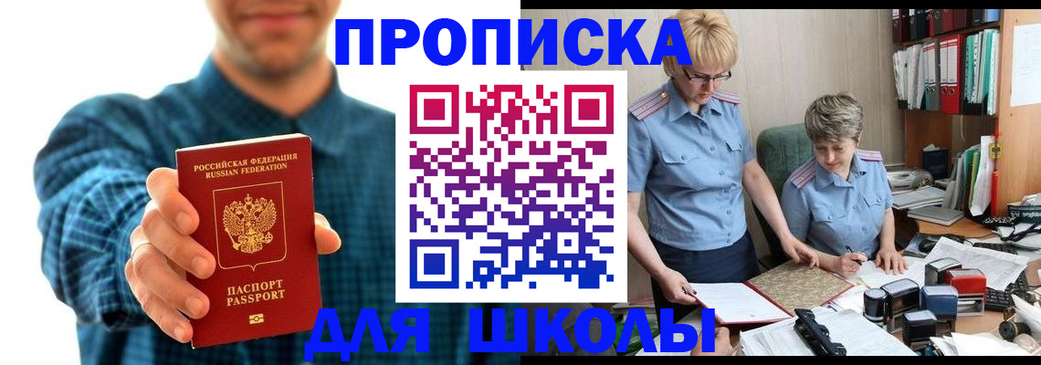 временная регистрация надежно в Озёрске